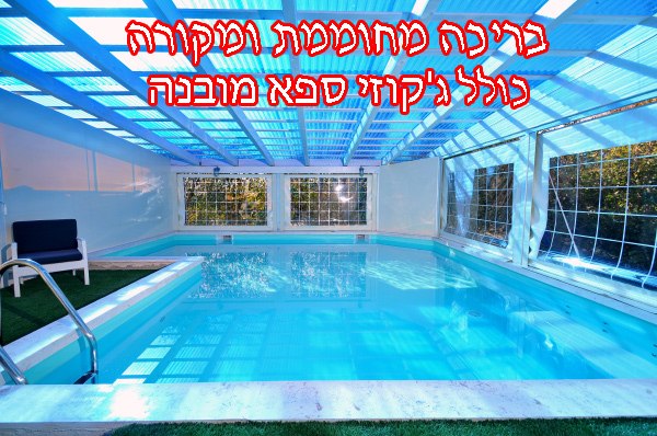 אחוזת רגעי קסם 1