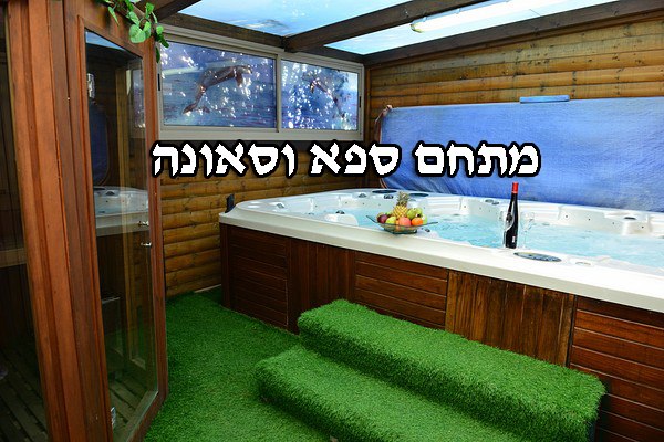 המעיינות הקסומים 3